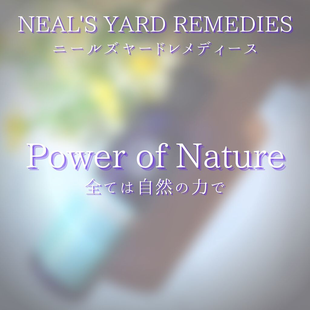 アロマティックシャワージェル/ニールズヤード レメディーズ/ボディソープを使ったクチコミ(3枚目)