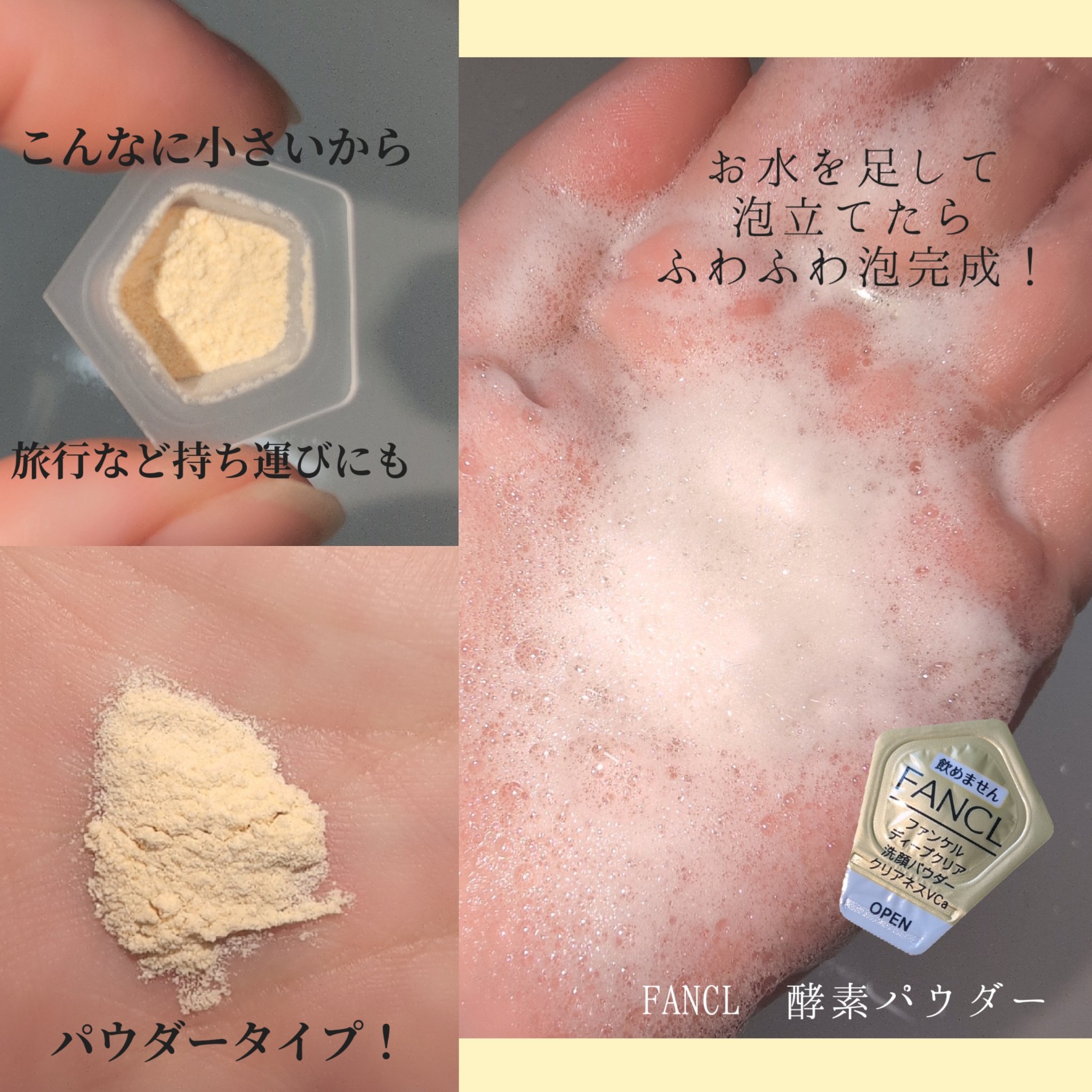 を使ったクチコミ（3枚目）