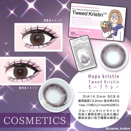 Tweed Kristin 1month/Hapa kristin/1ヶ月(1MONTH)カラコンを使ったクチコミ(2枚目)