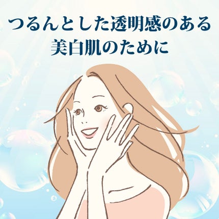 白潤 薬用美白乳液/肌ラボ/乳液を使ったクチコミ(8枚目)