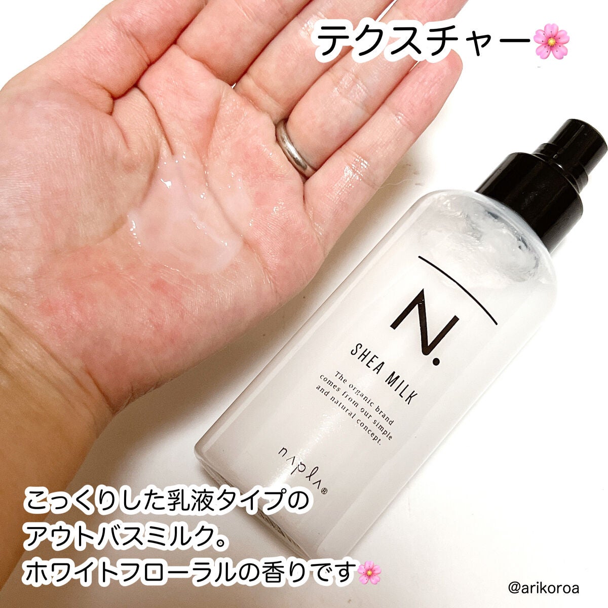 N. シアミルク/N./ヘアミルクを使ったクチコミ(3枚目)