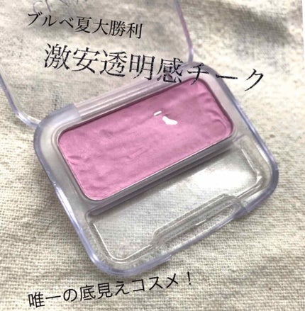 ナチュラル チークN/CEZANNE/パウダーチークを使ったクチコミ(1枚目)