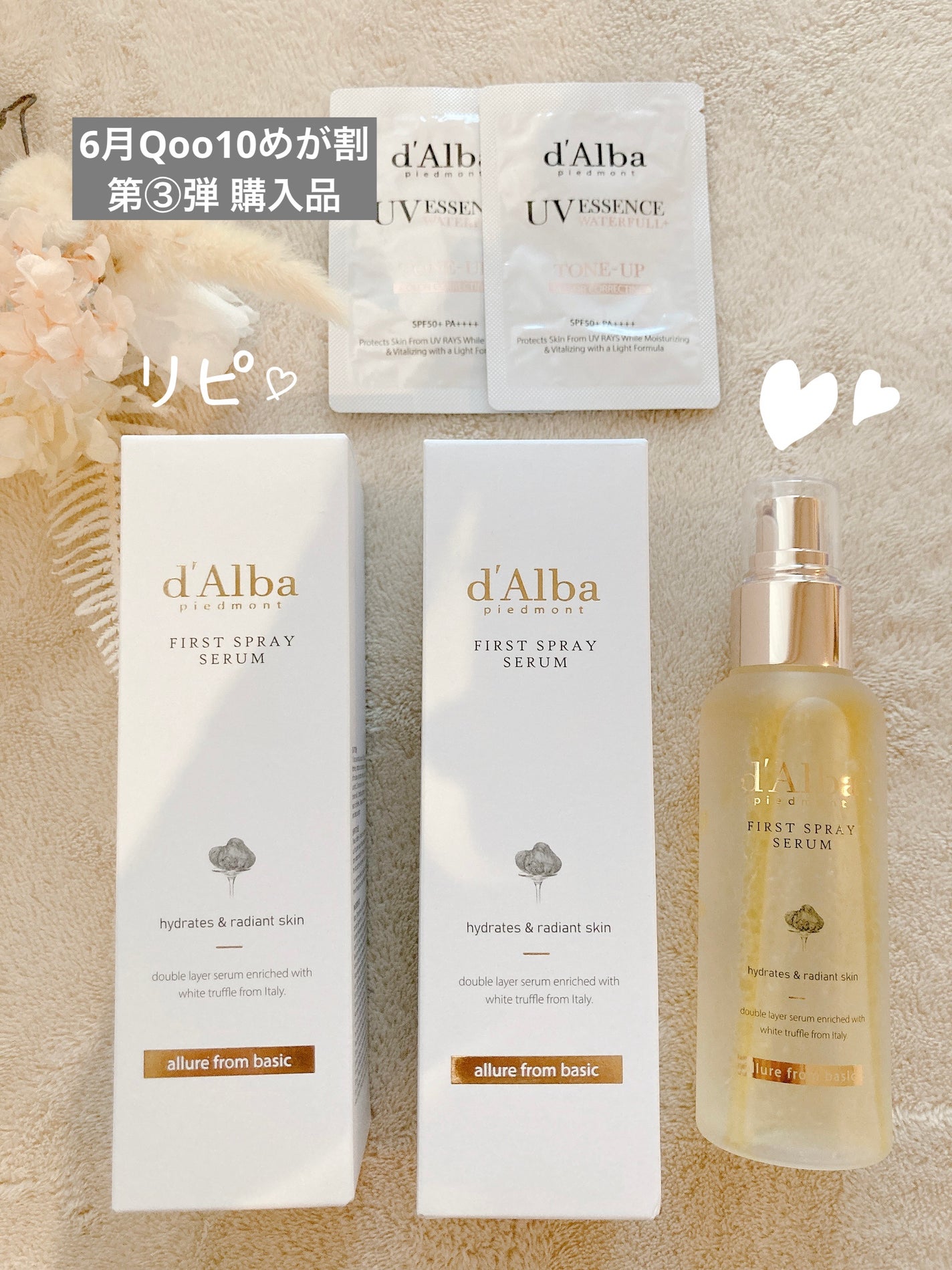 ダルバ ホワイトトリュフファーストスプレーセラム/ダルバ/ミスト状化粧水を使ったクチコミ(1枚目)