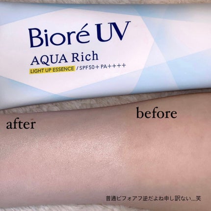 ビオレUV アクアリッチ ライトアップエッセンス/ビオレ/日焼け止めクリームを使ったクチコミ(1枚目)