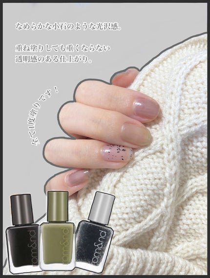 ムードペブルネイル/rom&nd/マニキュアを使ったクチコミ(4枚目)