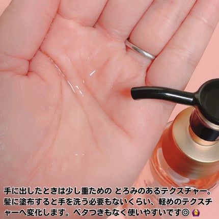 ミラクルズ シルキーリペア 洗い流さないトリートメント/パンテーン/ヘアオイルを使ったクチコミ(3枚目)