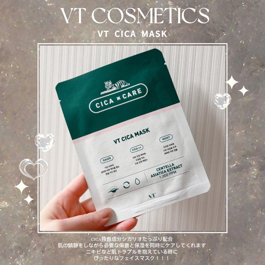 VT CICA マスク/VT/シートマスク・パックを使ったクチコミ(1枚目)