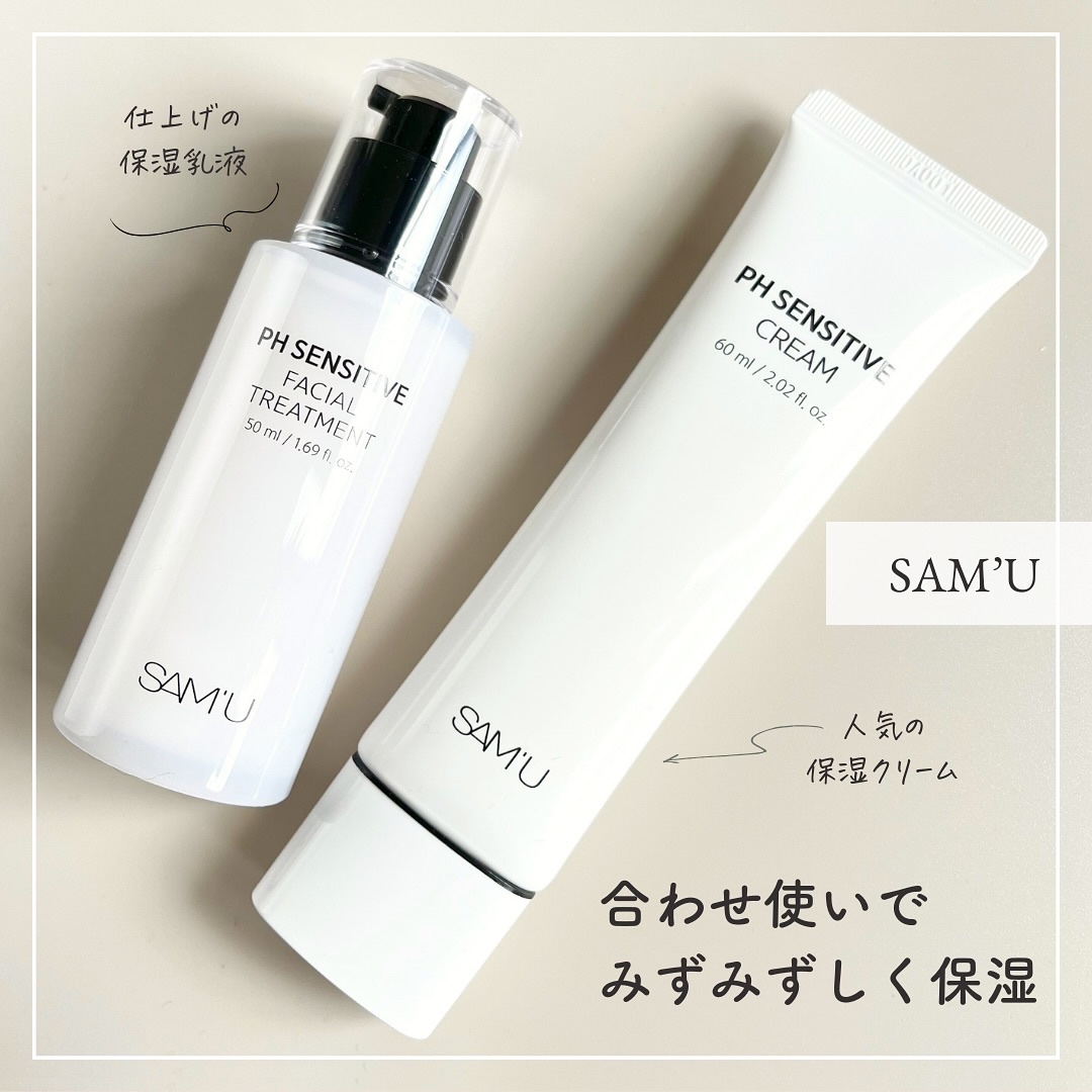 サミュ PHセンシティブクリーム/SAM'U/フェイスクリームを使ったクチコミ（1枚目）