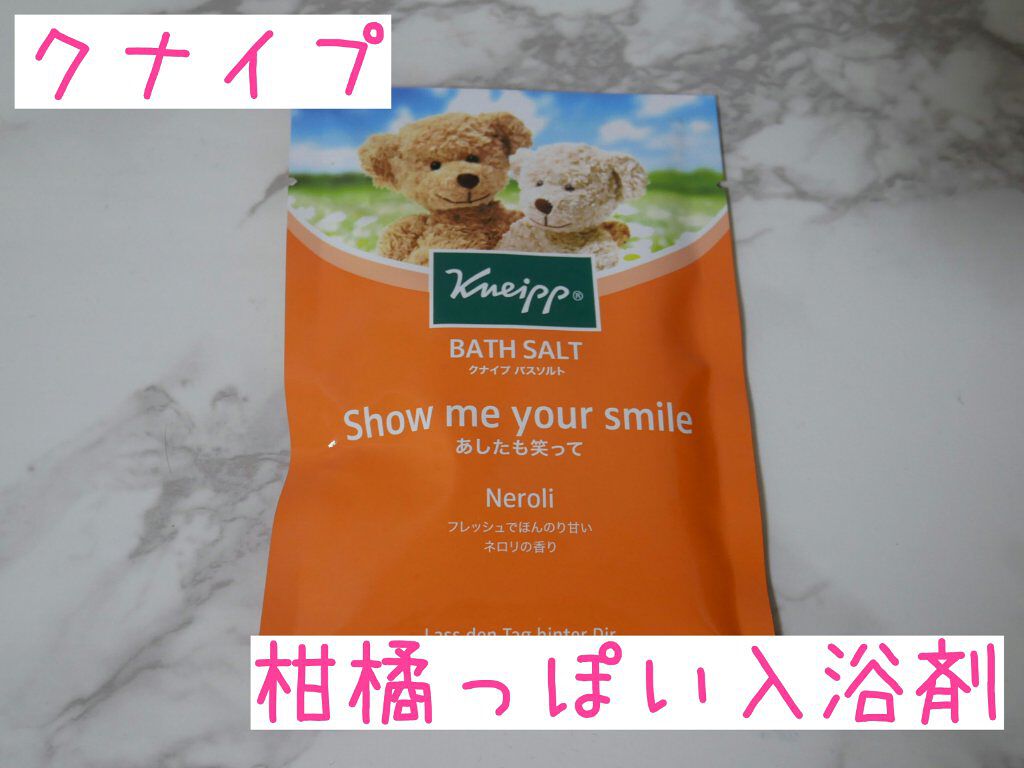 クナイプ バスソルト ネロリの香り/クナイプ/無機塩系入浴剤を使ったクチコミ(1枚目)