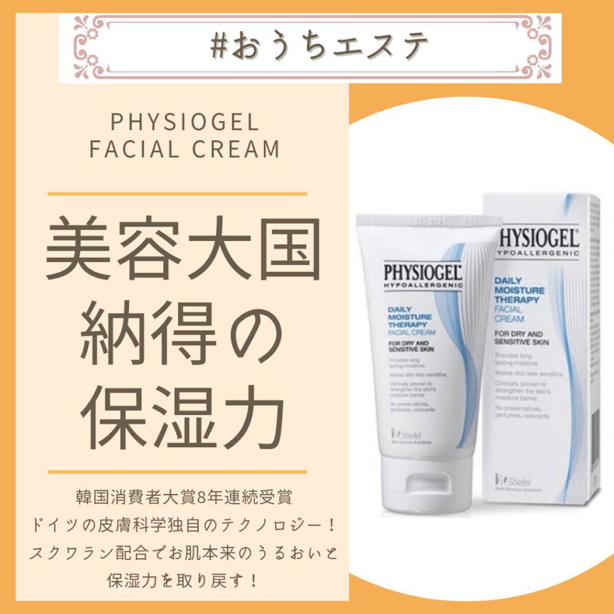 DMT インテンシブフェイシャルクリーム/PHYSIOGEL/フェイスクリームを使ったクチコミ（1枚目）