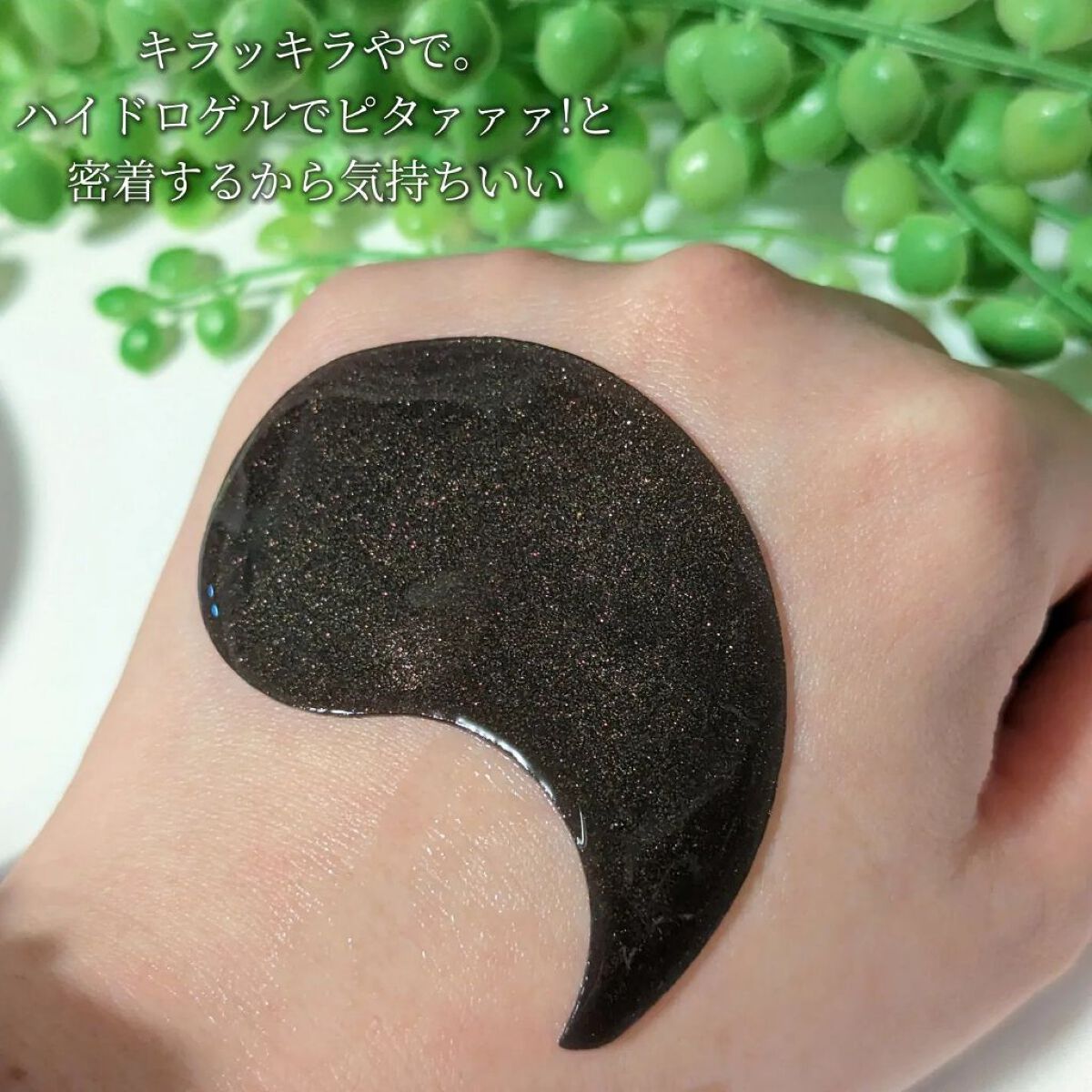 POOL DIVE EYE MASK （プールダイブ目元マスク）/Shangpree/アイケア・アイクリームを使ったクチコミ（3枚目）