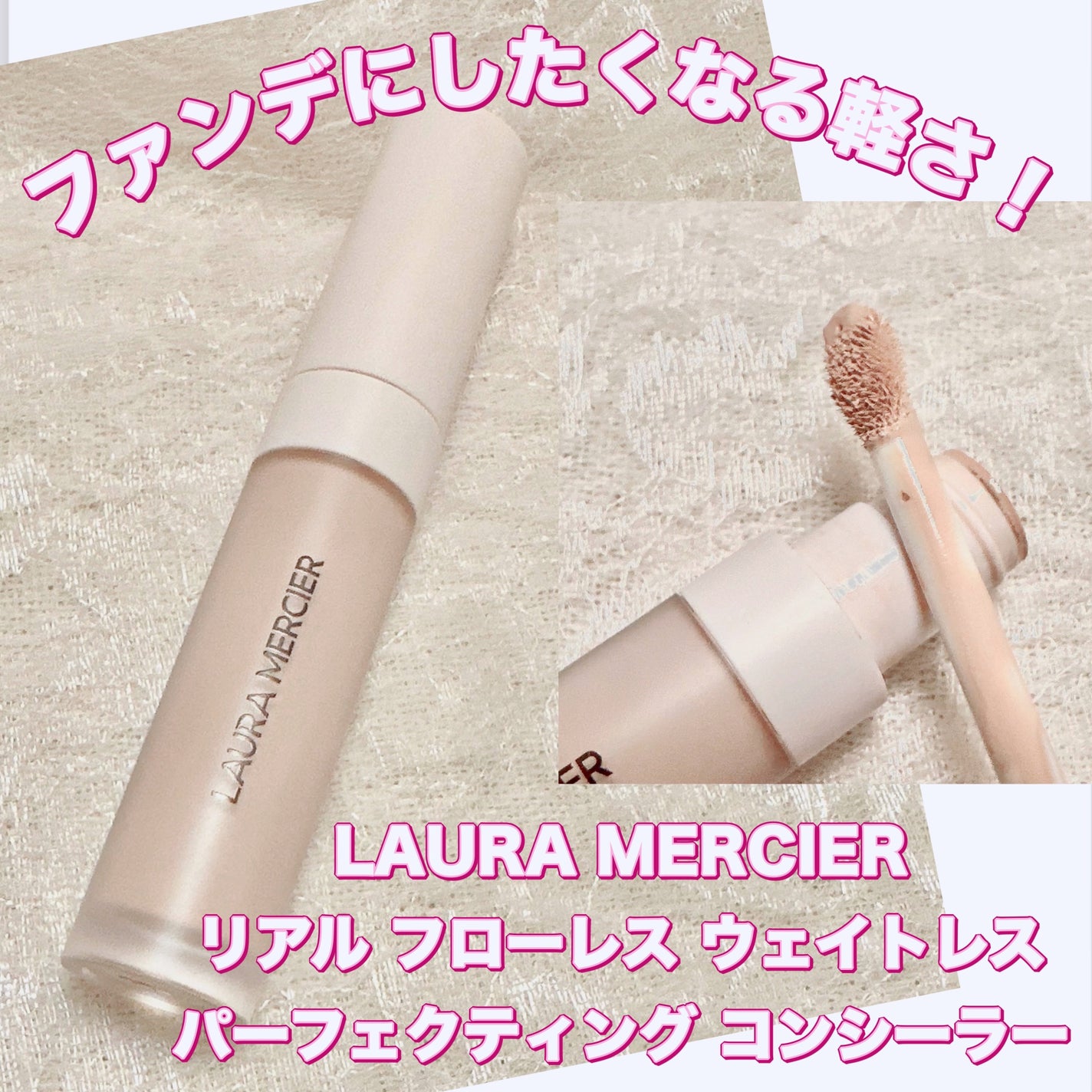 リアル フローレス ウェイトレス パーフェクティング コンシーラー/ローラ メルシエ/リキッドコンシーラーを使ったクチコミ(1枚目)