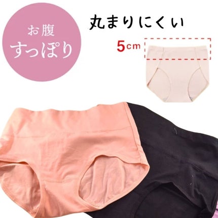 温活美人ショーツ/LinoUlu/その他生理用品を使ったクチコミ(4枚目)