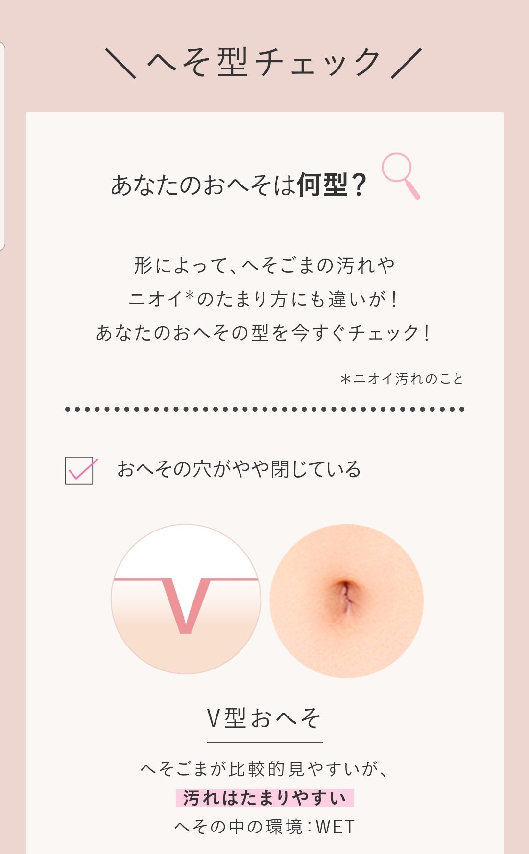 SPOT JELLY（スポッ！とジェリー）へそごまパック/花王/その他スキンケアを使ったクチコミ（3枚目）