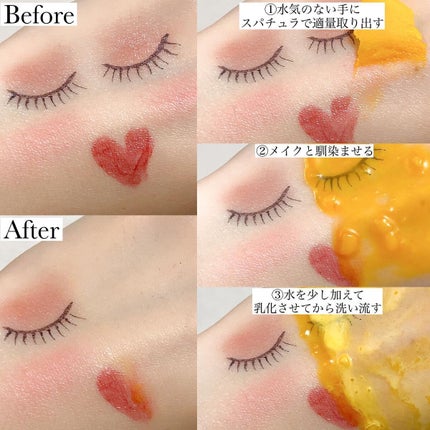 カロテンIPMP(TM) とろけるクレンジングバーム /APRILSKIN/クレンジングバームを使ったクチコミ(4枚目)