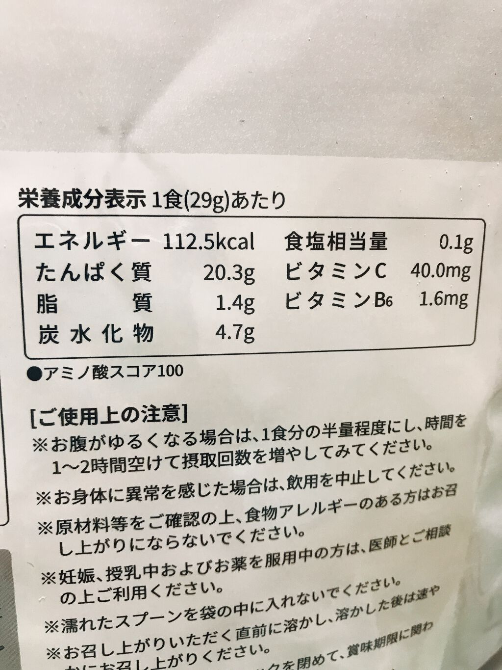 beLEGENDストリートファイターV リュウ(波動拳風味)/beLEGEND/ホエイプロテインを使ったクチコミ(3枚目)