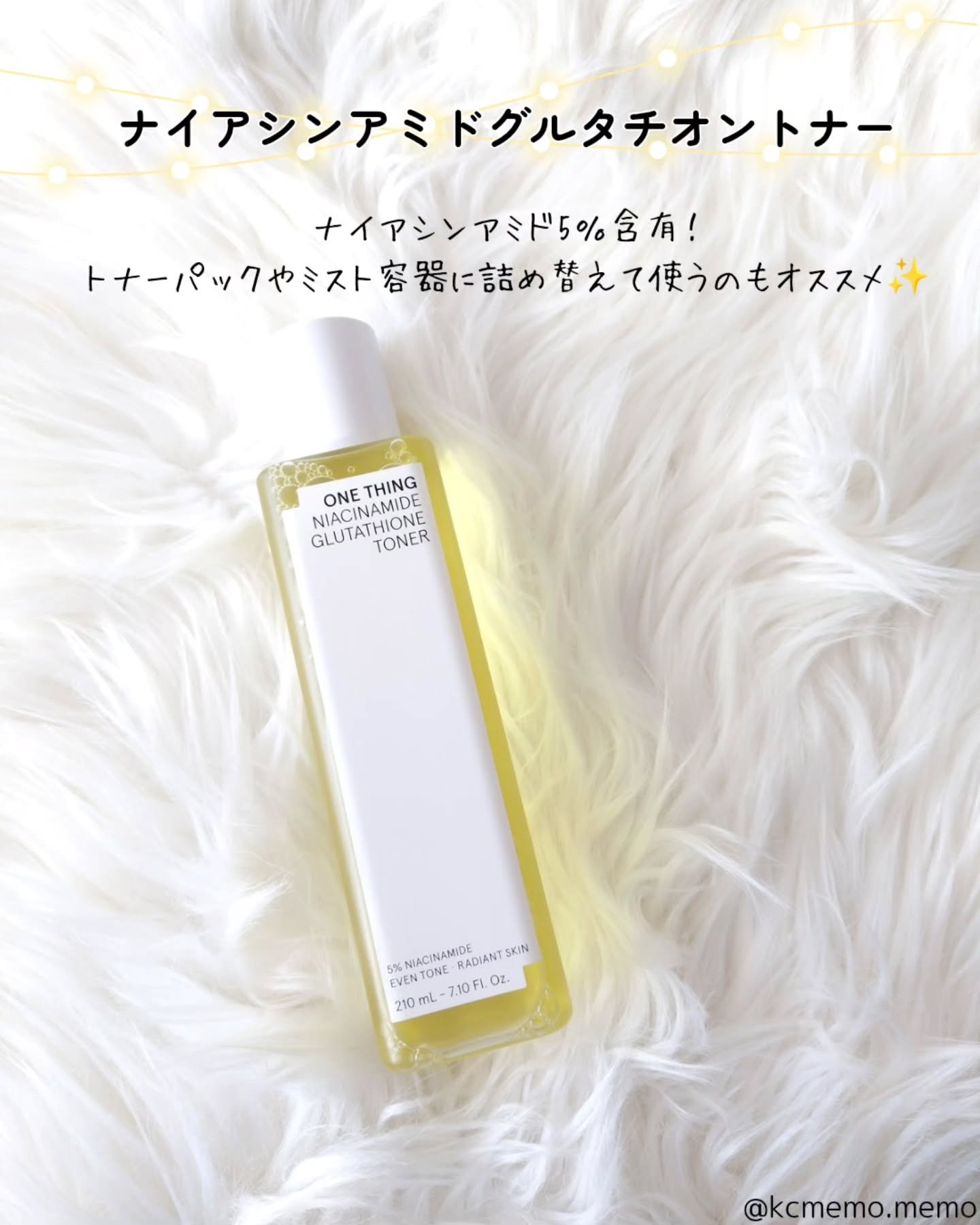 ビタミンブライトニングマスク/ONE THING/シートマスク・パックを使ったクチコミ（2枚目）