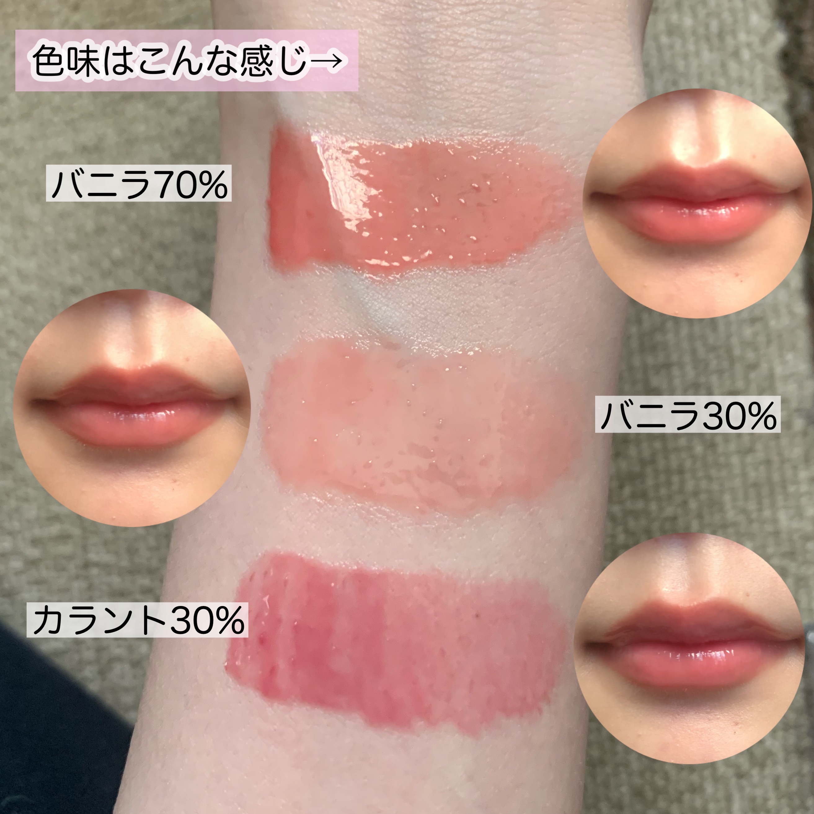 フィー 3Dボリューミンググロス/fwee/リップグロスを使ったクチコミ（3枚目）