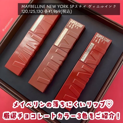 SPステイ ヴィニルインク/MAYBELLINE NEW YORK/口紅を使ったクチコミ(2枚目)
