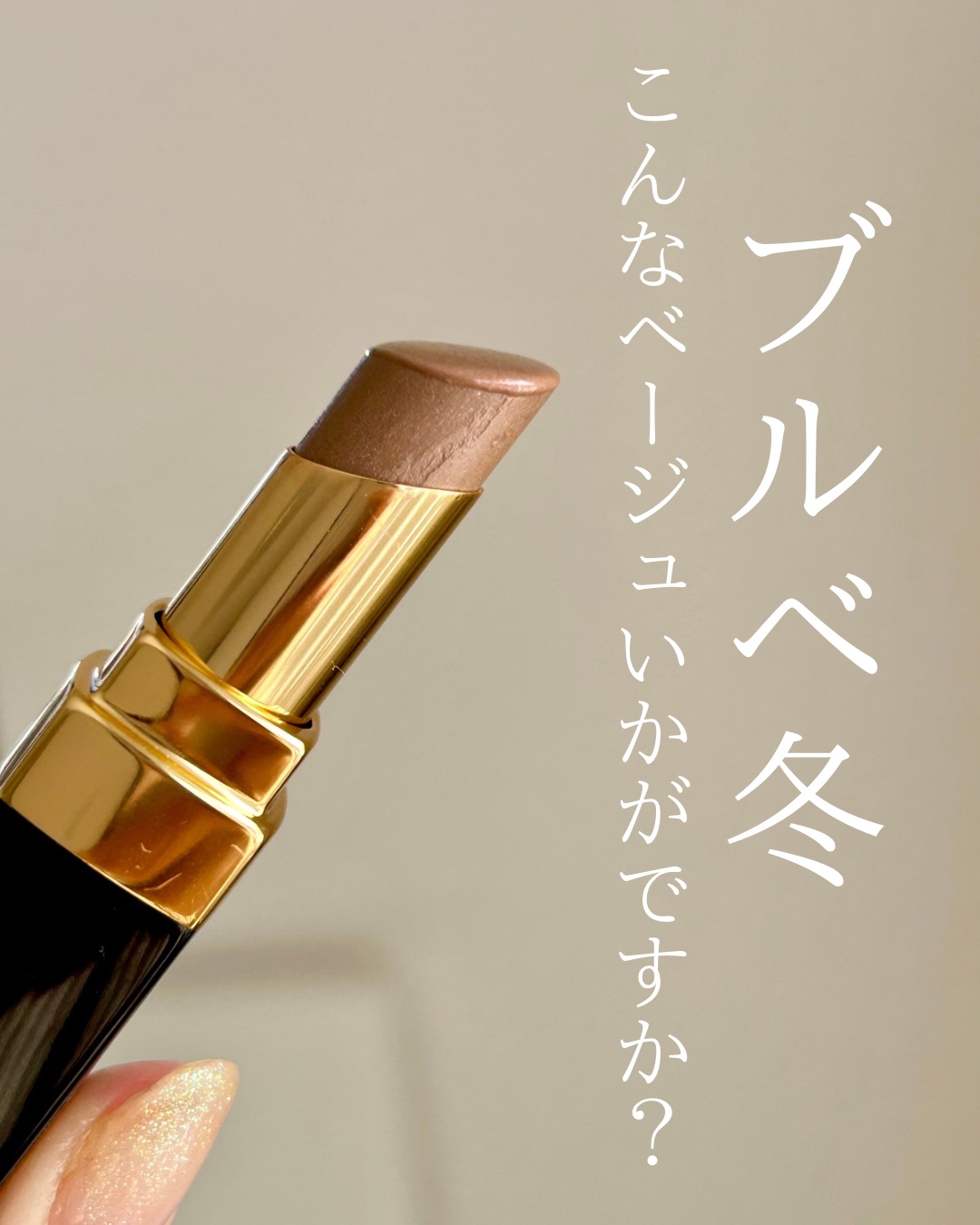 ルージュ ココ フラッシュ/CHANEL/口紅を使ったクチコミ（1枚目）