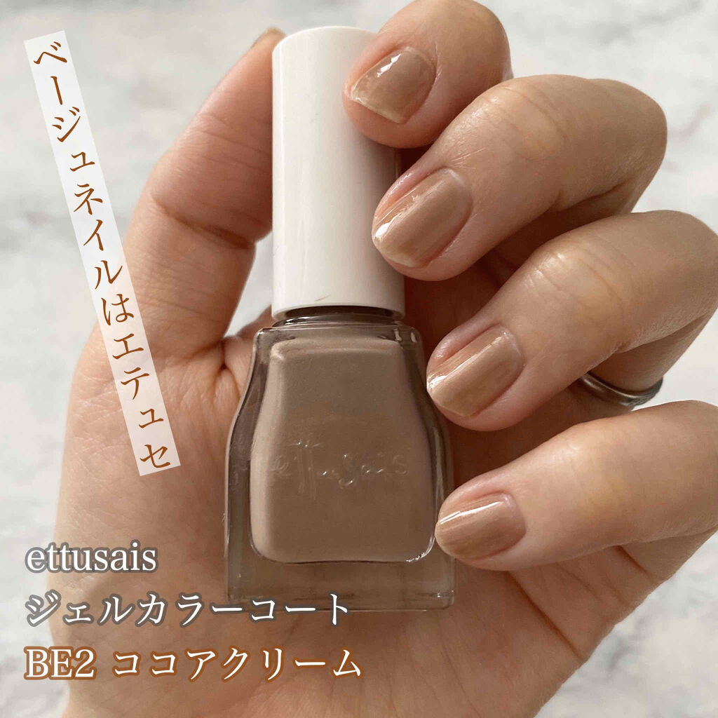 エテュセ ジェルカラーコート/ettusais/オールインワンネイルを使ったクチコミ（1枚目）