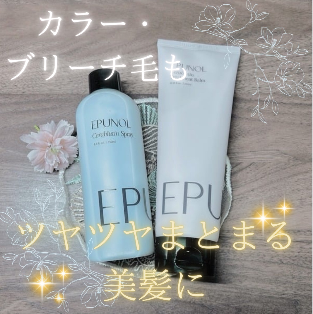セラブルーチンスプレー/Epunol/プレスタイリング・寝ぐせ直しを使ったクチコミ（1枚目）