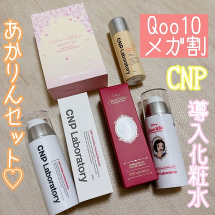 プロP ミスト/CNP Laboratory/ミスト状化粧水を使ったクチコミ(1枚目)