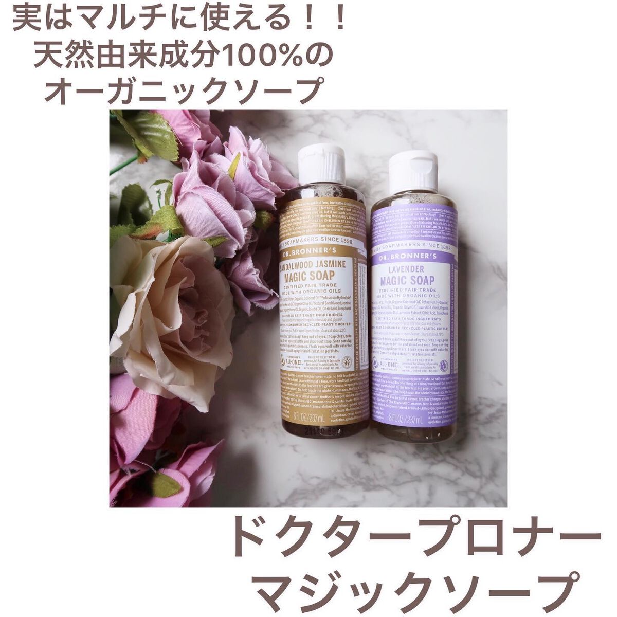 マジックソープ ラベンダー/ドクターブロナー/ボディソープを使ったクチコミ(1枚目)