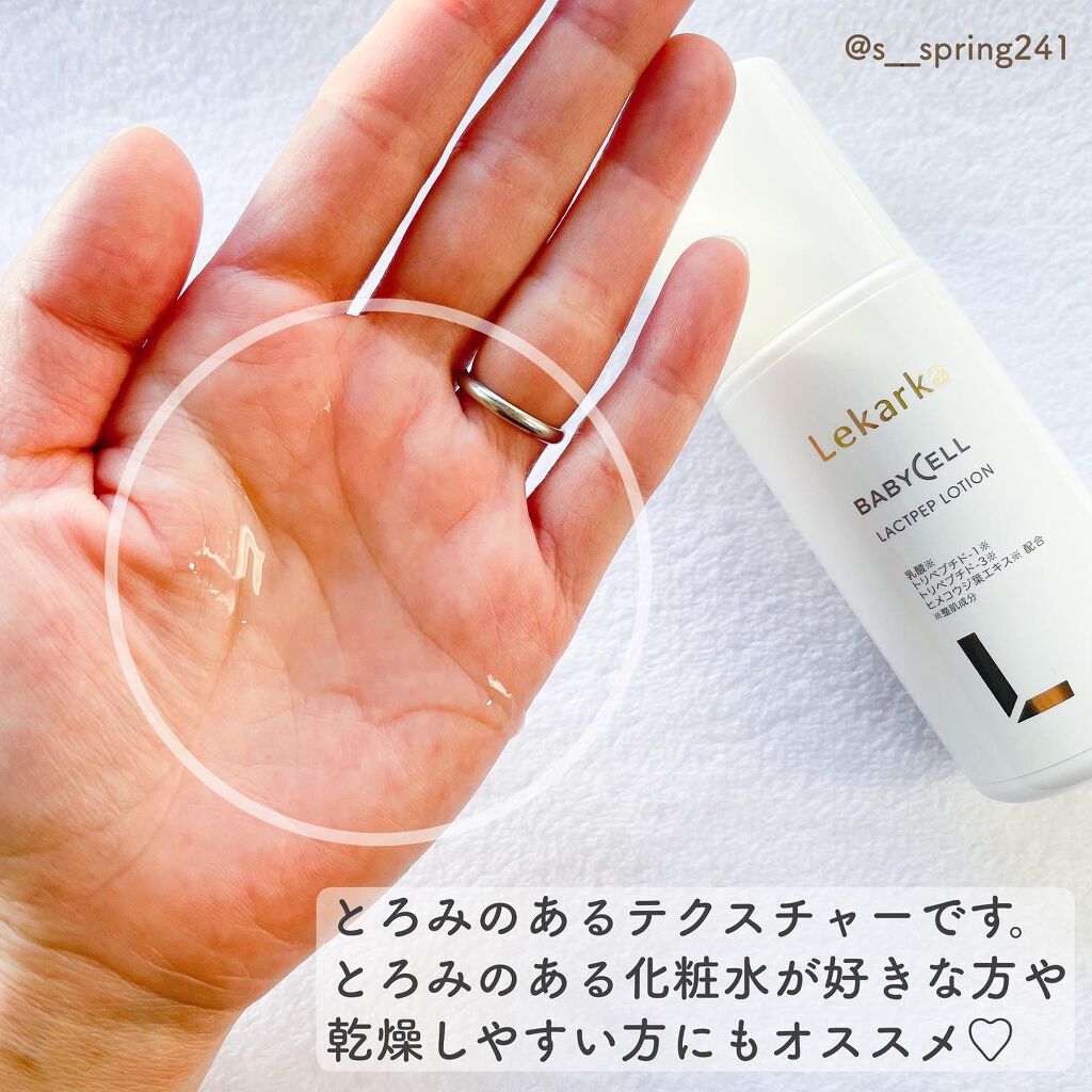 ラクトペプローション/Lekarka/ブースター・導入液を使ったクチコミ（3枚目）