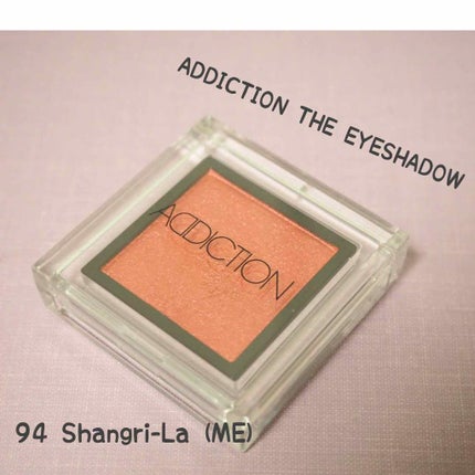 アディクション ザ アイシャドウ 94 Shangri-La (ME) /ADDICTION/単色アイシャドウを使ったクチコミ(1枚目)