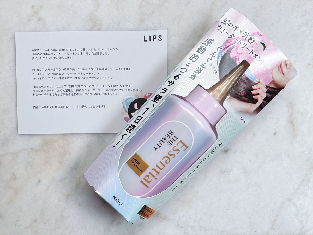 エッセンシャル プレミアム ウォータートリートメント EXスムース/エッセンシャル/アウトバストリートメントを使ったクチコミ(2枚目)