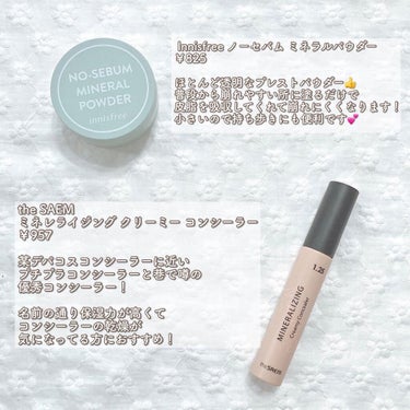 ミネラライジング クリーミーコンシーラー/the SAEM/リキッドコンシーラーを使ったクチコミ（4枚目）