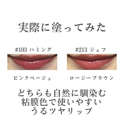 フルーティーグラムティント/Laka/リップティントを使ったクチコミ(8枚目)