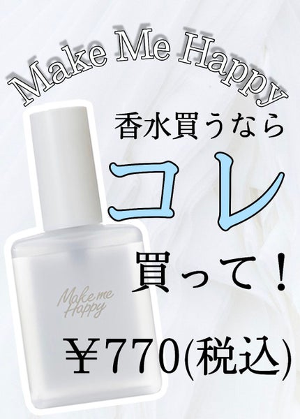 メイクミーハッピー フレグランスウォーター WHITE/キャンメイク/香水(レディース)を使ったクチコミ(1枚目)