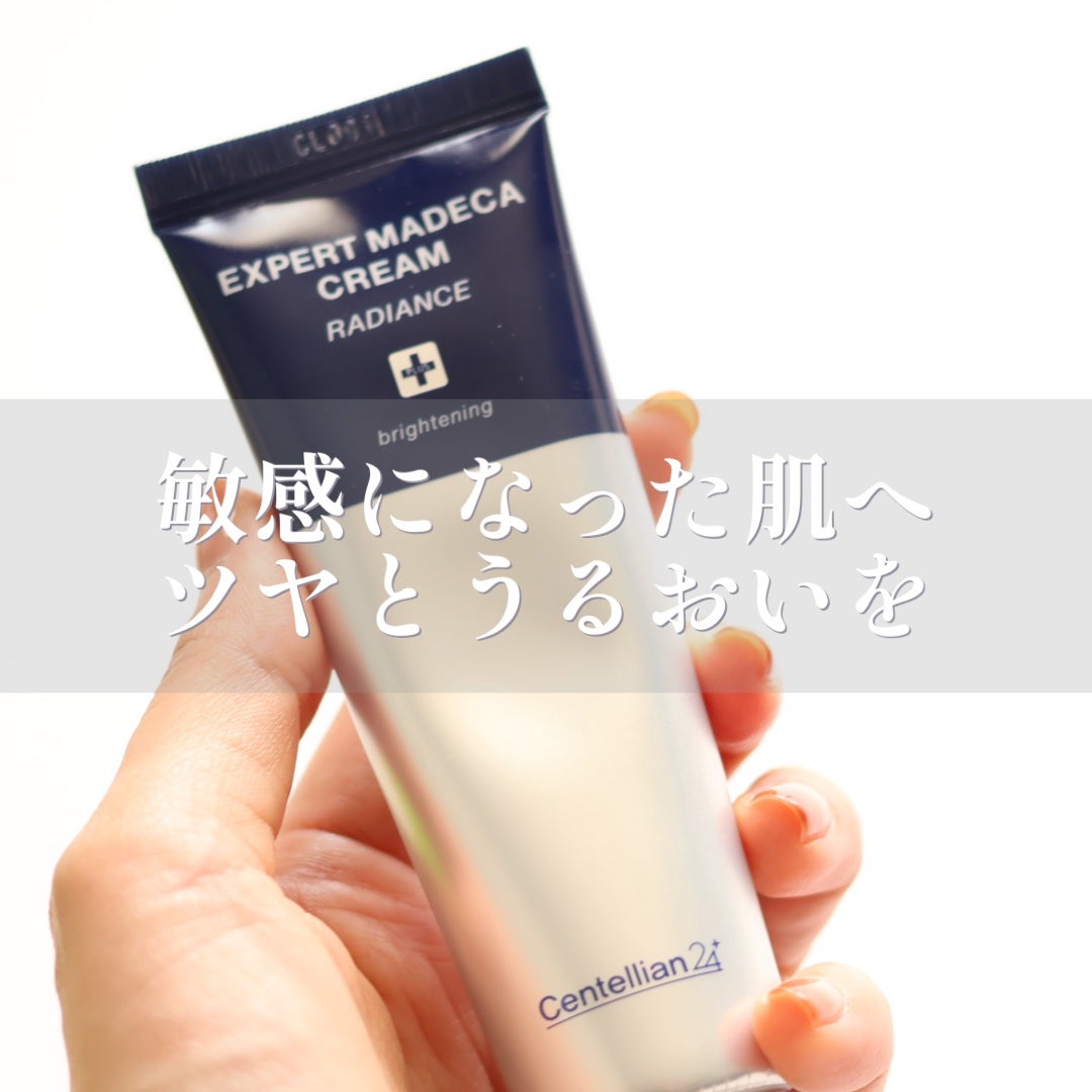 エキスパートマデカクリーム (レイディアンス)/センテリアン24/フェイスクリームを使ったクチコミ(1枚目)