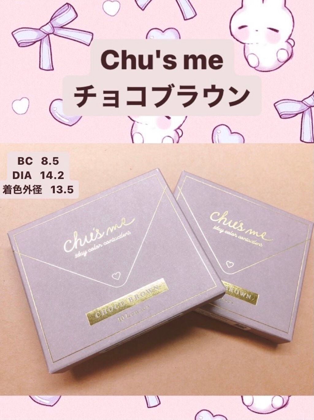 Chu's me 1day/Chu's me/ワンデー(1DAY)カラコンを使ったクチコミ(1枚目)