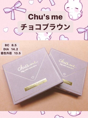 Chu's me 1day/Chu's me/ワンデー（１DAY）カラコンを使ったクチコミ（1枚目）