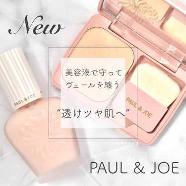 ヴェール ファンデーション/PAUL & JOE BEAUTE/パウダーファンデーションを使ったクチコミ（1枚目）