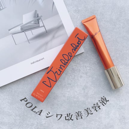 リンクルショット メディカル セラム N/リンクルショット/アイケア・アイクリームを使ったクチコミ(1枚目)