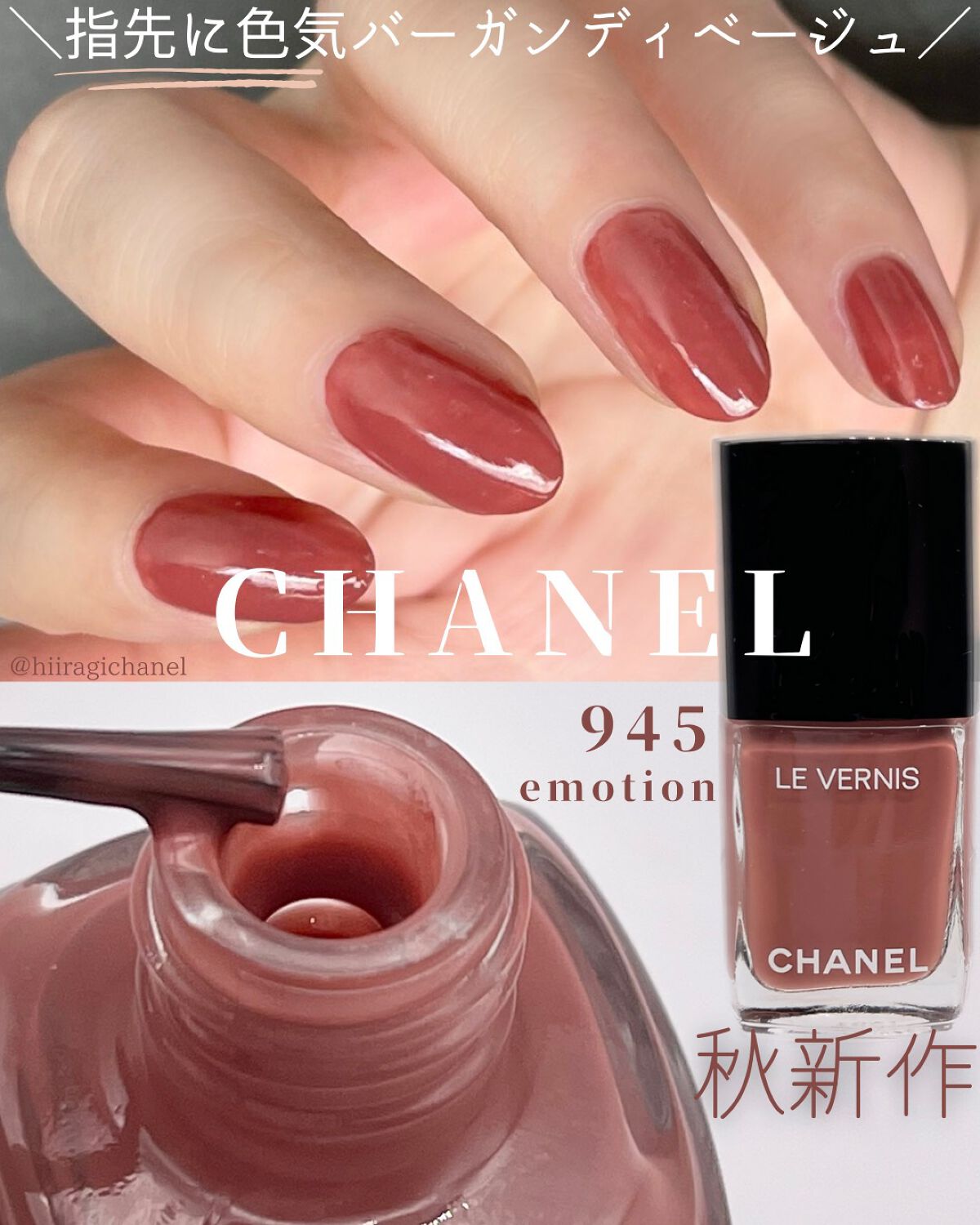 ヴェルニ ロング トゥニュ/CHANEL/マニキュアを使ったクチコミ(1枚目)