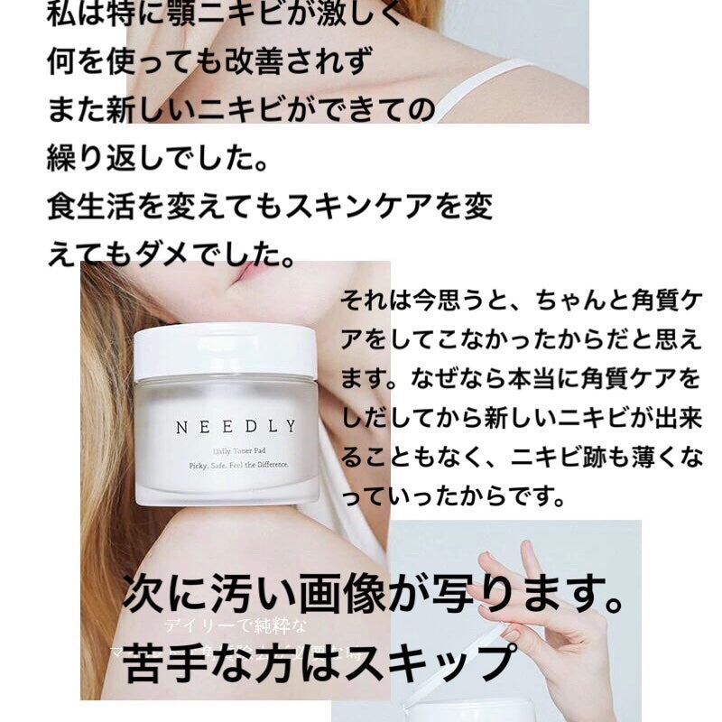 ドクダミ77%クリアパッド/Anua/トナーパッドを使ったクチコミ(7枚目)