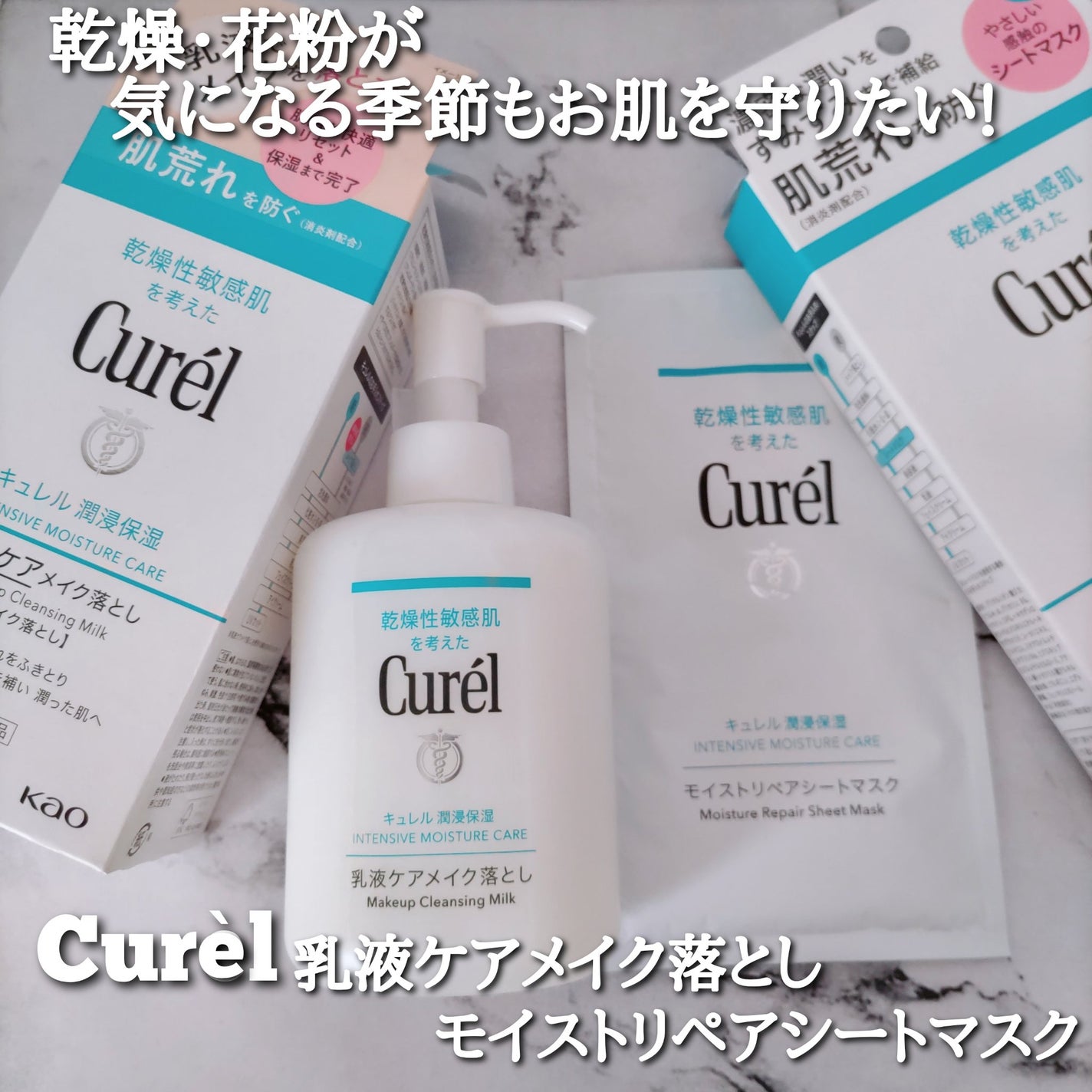 潤浸保湿 モイストリペアシートマスク/キュレル/シートマスク・パックを使ったクチコミ(1枚目)