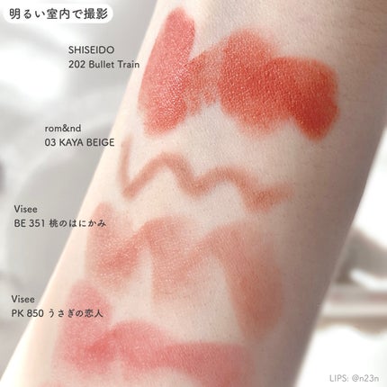 ヴィジョナリー ジェルリップスティック/SHISEIDO/口紅を使ったクチコミ(5枚目)