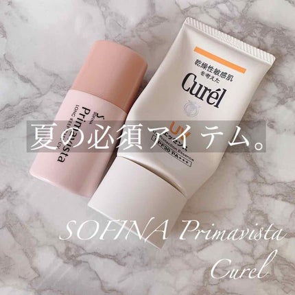 UVエッセンス SPF30/キュレル/日焼け止め・UVケアを使ったクチコミ(1枚目)