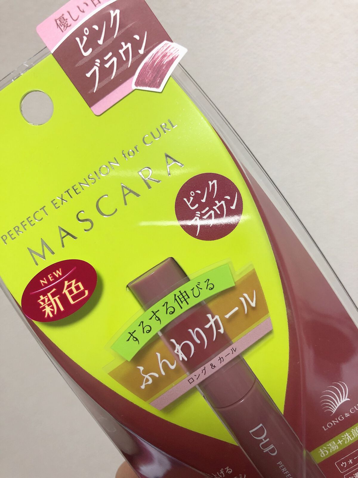 パーフェクトエクステンション マスカラ for カール/D-UP/マスカラを使ったクチコミ(1枚目)