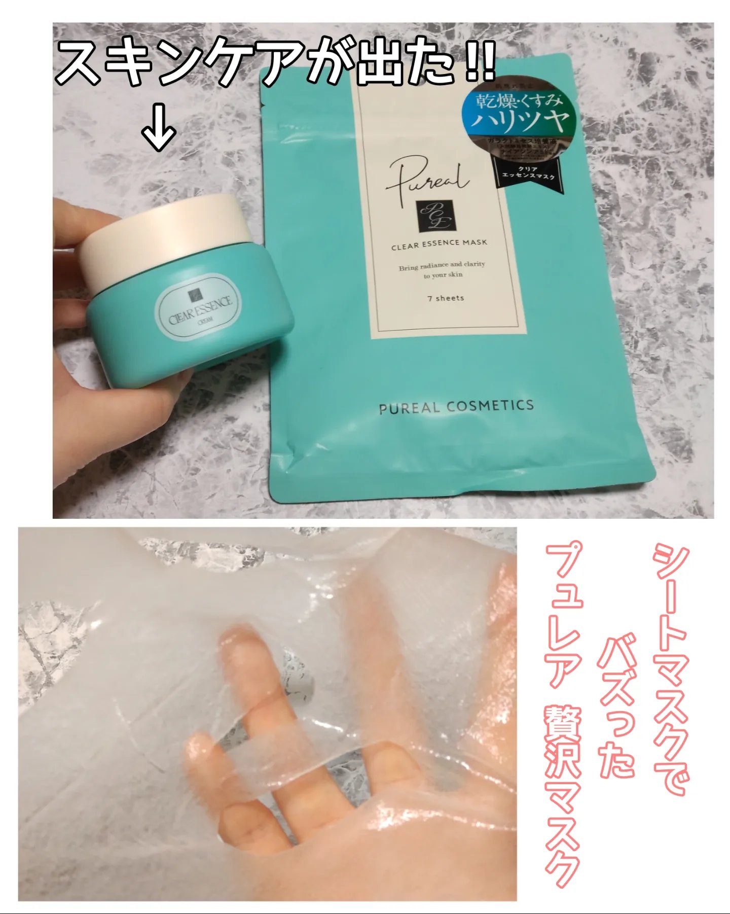 クリアエッセンスマスク/ピュレア/シートマスク・パックを使ったクチコミ（3枚目）