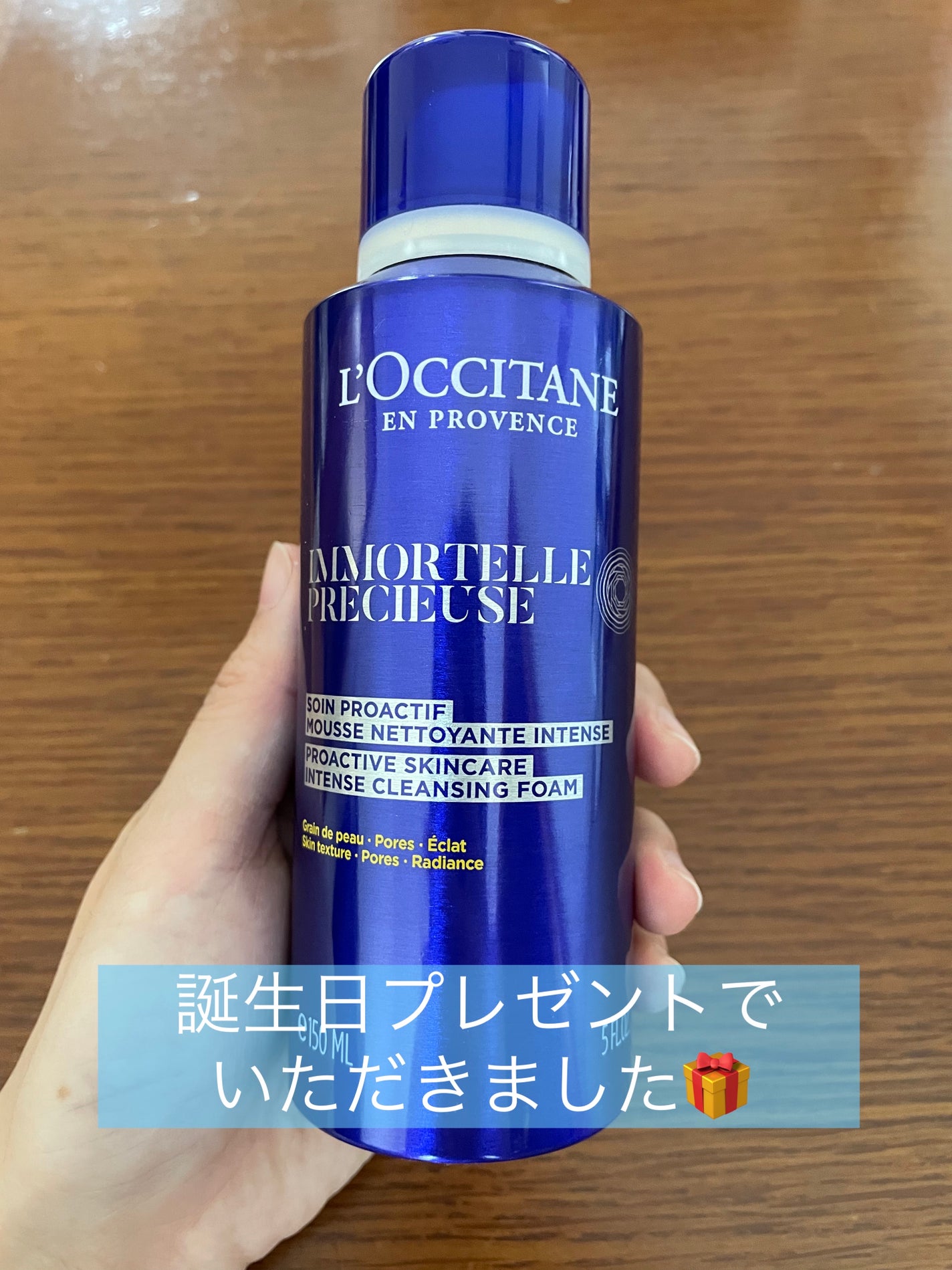 イモーテル プレシューズ インテンスクレンジングフォーム/L'OCCITANE/洗顔フォームを使ったクチコミ(1枚目)