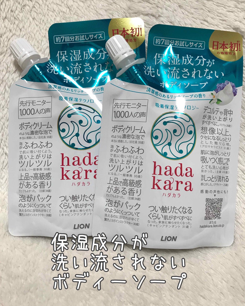 hadakara ボディソープ リッチソープの香り/hadakara/ボディソープを使ったクチコミ(1枚目)