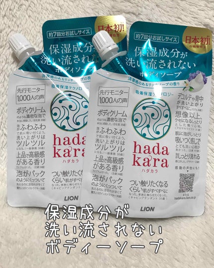 hadakara ボディソープ リッチソープの香り/hadakara/ボディソープを使ったクチコミ(1枚目)