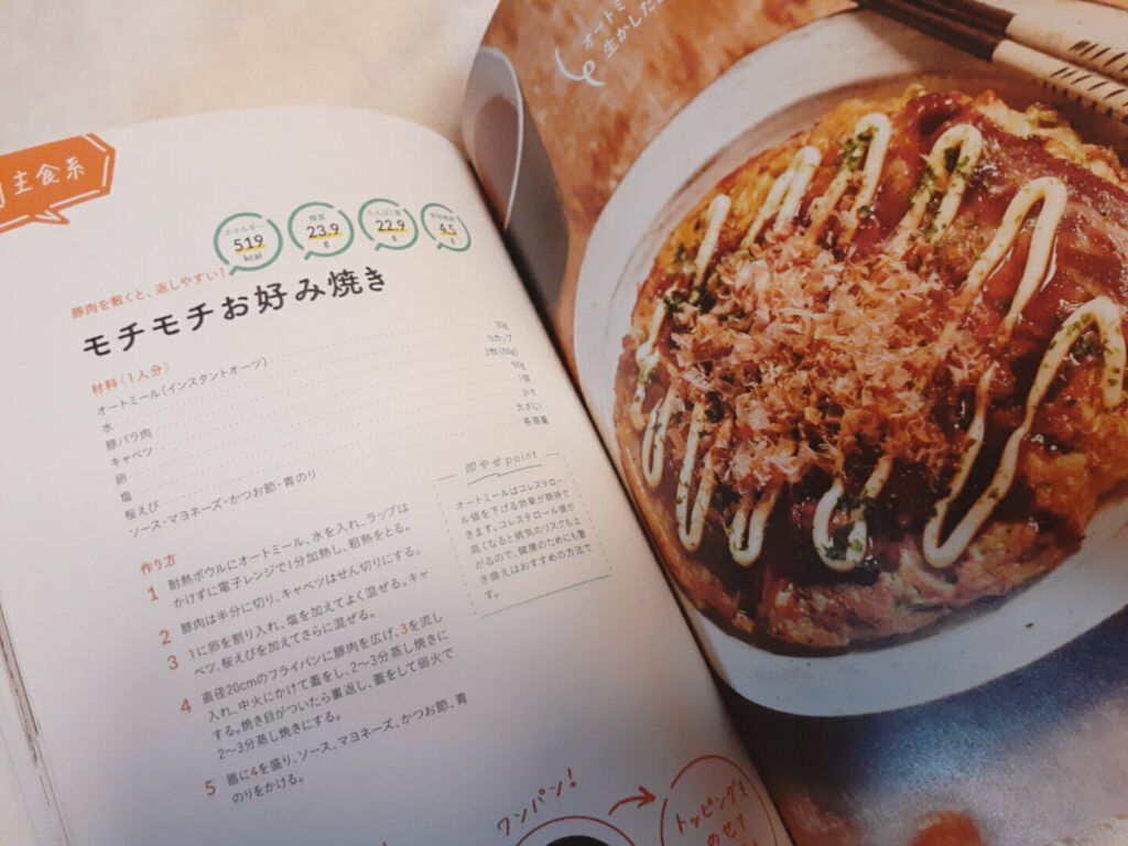 オートミール/ケロッグ/オートミールを使ったクチコミ（3枚目）